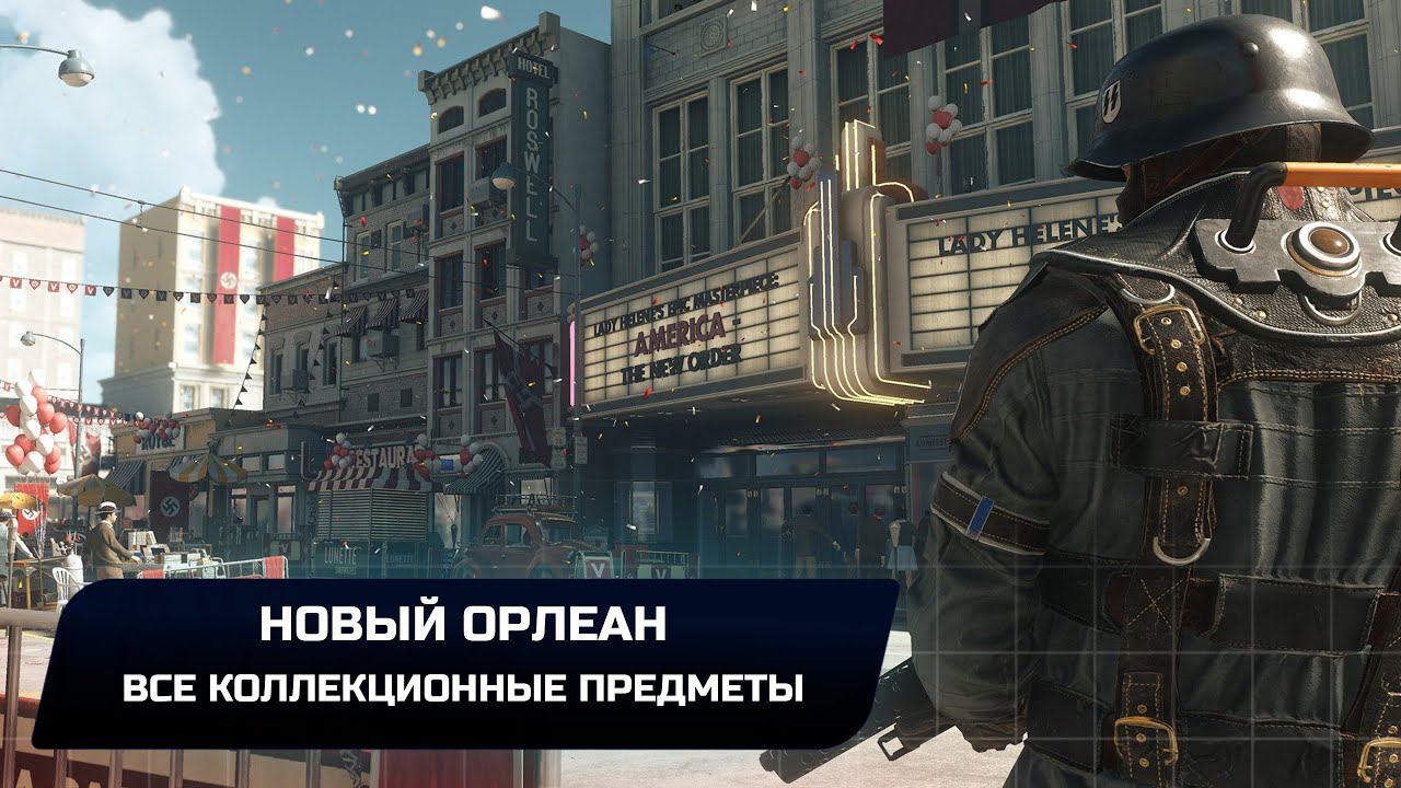 Wolfenstein II: The New Colossus - Новый Орлеан (Все коллекционные предметы) смотреть онлайн