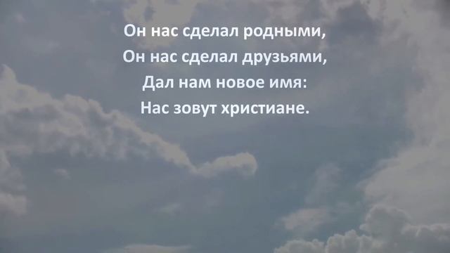 Манит сердце мечтою, высь небес голубая, нашей общей судьбою стала вера живая смотреть онлайн