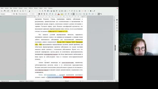 Выпускная квалификационная работа ординатора НМИЦ ПН им.В.М.Бехтерева смотреть онлайн