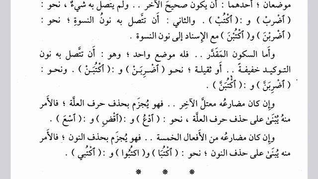 Тухфату с-санийя (Аджрумия) | Урок 31 смотреть онлайн