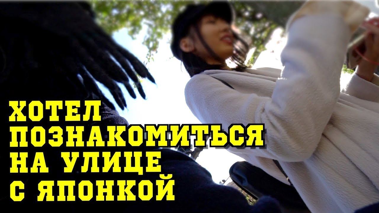 Я обалдел, когда узнал кем работает эта японка! смотреть онлайн