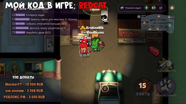 ИГРА + ГОЛОСОВОЙ ЧАТ С РЭДОМ в игре Саспектс | RED CAT | Стрим SUSPECTS Таинственный особняк смотреть онлайн