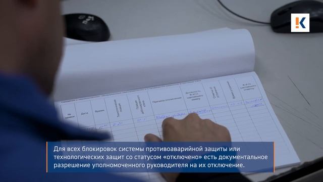 ПАЗ.01. Система ПАЗ/тех. защиты, предусмотренные проектом, включены при работе оборудования смотреть онлайн