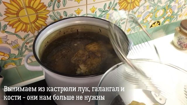 ВЬЕТНАМСКИЙ СУП ФО БО. ЛУЧШИЙ РЕЦЕПТ. 2 ВАРИАНТА ПОДАЧИ. 0+ смотреть онлайн