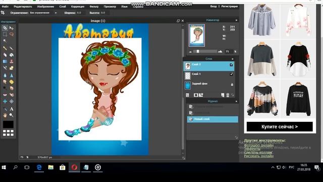 Первый урок фотошопа