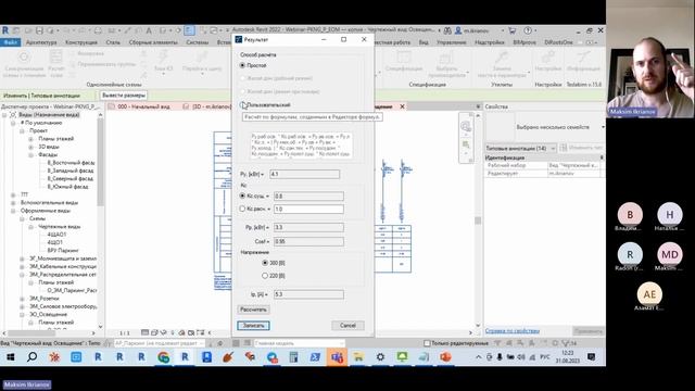 Создание однолинейных схем в Autodesk Revit Возможности плагинов смотреть онлайн