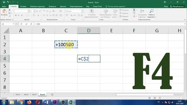 Абсолютные и относительные ссылки в Excel. Excel для начинающих. Урок № 7. смотреть онлайн