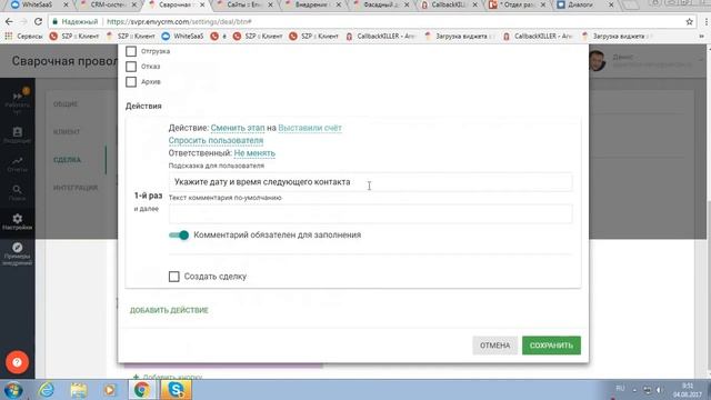 Пример реального внедрения EnvyCRM. Фасадный декор. смотреть онлайн