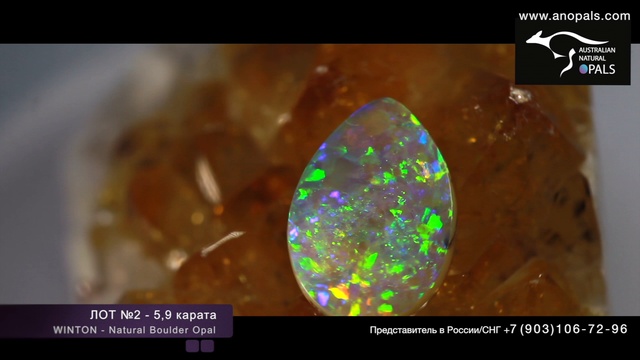 Астралийские натуральные опалы - www.anopals.com смотреть онлайн