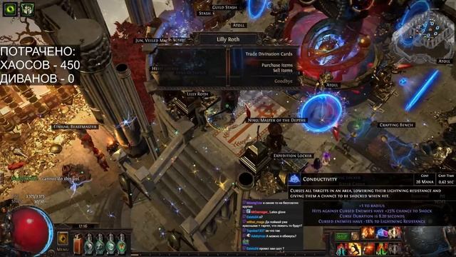 Path of Exile: ПРОЕКТ "МЕТА" ЗА 0. СТАКЕР БРОНИ. Нарезка со стрима. смотреть онлайн