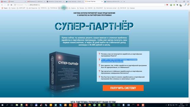 101. Создание сайтов в Elementor. Создаем подписную страницу. Часть первая - первый экран смотреть онлайн