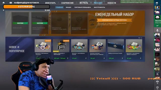 Праздничный стрим 10 к подписчиков смотреть онлайн