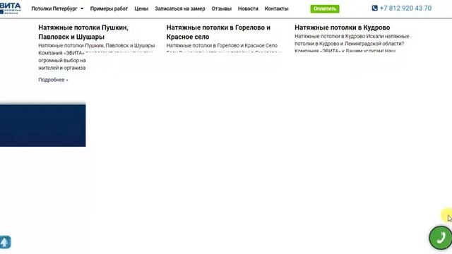 Натяжные потолки в Санкт-Петербурге смотреть онлайн