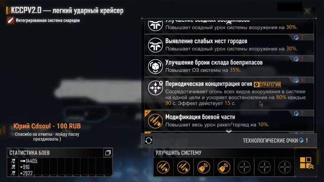 Infinite Lagrange - Изучаем характеристики кораблей