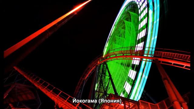 #599. Йокогама (Япония) (отличные фото) смотреть онлайн