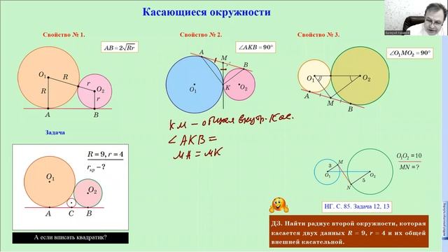 КАСАЮЩИЕСЯ ОКРУЖНОСТИ. # ЕГЭ 2023 смотреть онлайн