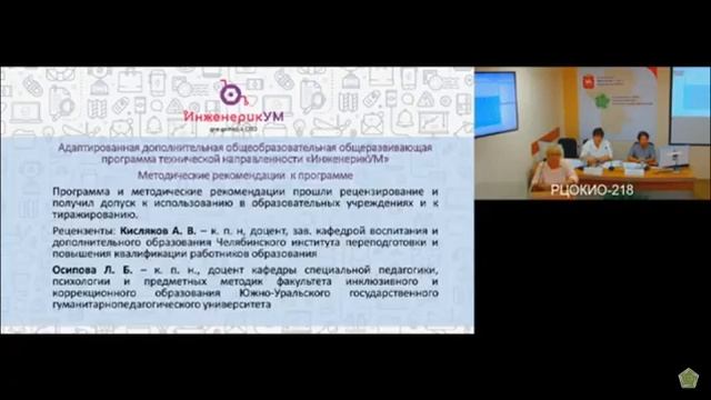 Владислав Халамов о робототехнике для детей с ОВЗ смотреть онлайн