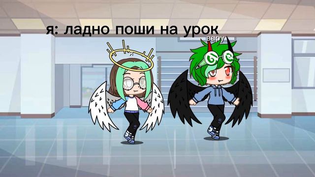 °меме° дайте мне белые крылья😇😈 /автор рукожоп😂 смотреть онлайн