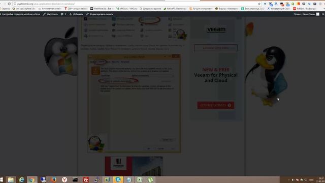 Java Application Blocked в WIndows 10 смотреть онлайн