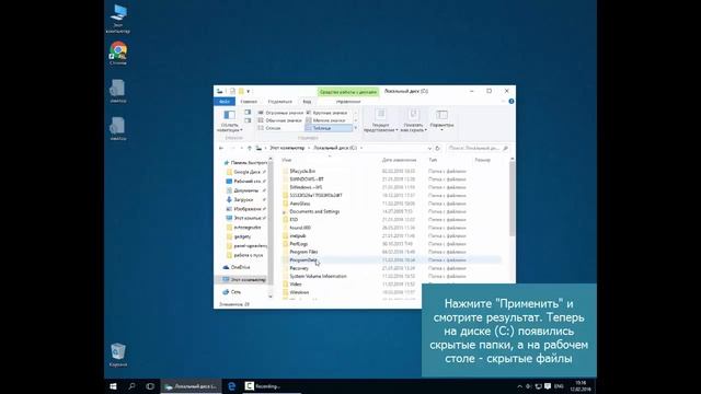 Как показать скрытые файлы и папки в Windows 10: инструкция смотреть онлайн