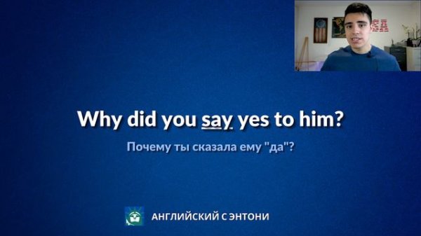Разница между SAY и TELL с примерами / УРОК английского