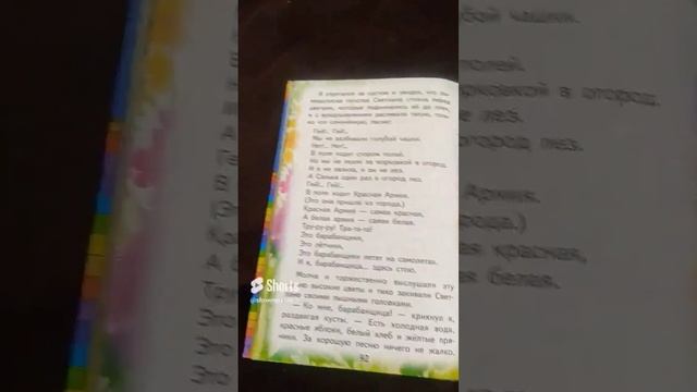 детская книга смотреть онлайн