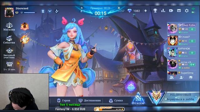 КАК ВАМ ВЧЕРАШНИЕ ИГРЫ ? \ Стрим Mobile Legends смотреть онлайн