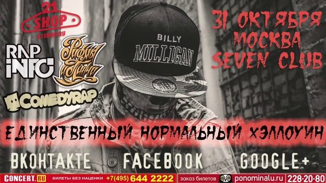 Billy Milligan Танцы в огне смотреть онлайн