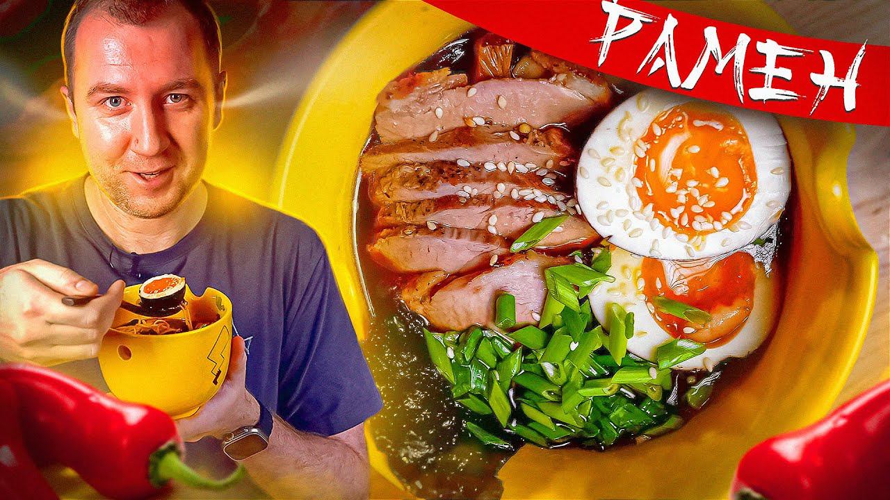 ОСТРЫЙ РАМЕН | 2023 Я ГОТОВЛЮ ТАК! смотреть онлайн