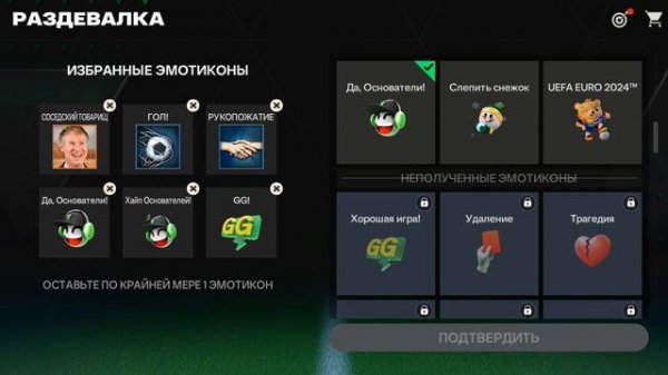 FC Mobile обзор