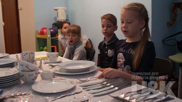 Столовый этикет. Зачет по основам.