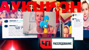 «Лазерное шоу» | «ЧП. Расследование»