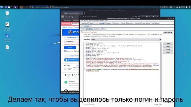 БРУТ ФОРС ПАРОЕЙ ЧЕРЕЗ BURPSUITE  | BRUTE FORCE PASSWORDS IN BURPSUITE