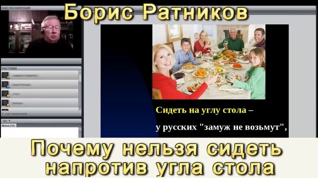 Борис Ратников почему Нельзя сидеть на углу стола смотреть онлайн