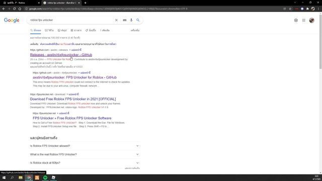 Roblox - Unlock FPS จาก 60 เป็น 100 ลื่นหัวแตก (โอกาสโดนแบนเป็น 0) смотреть онлайн