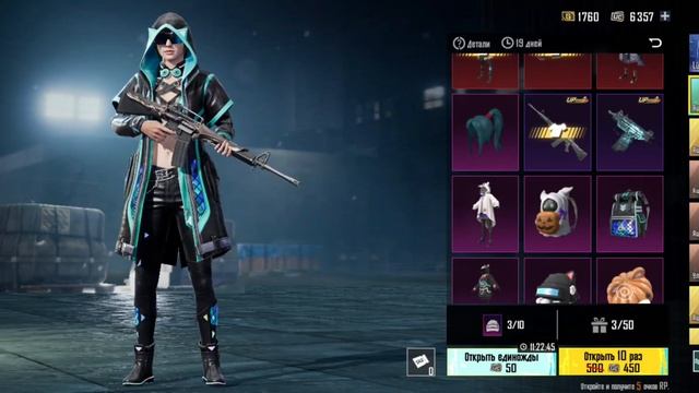 открытие на 16к юси