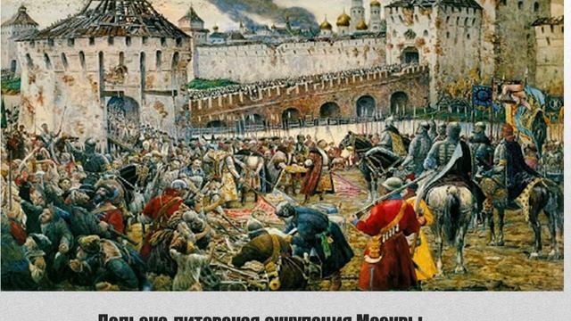 «Народное ополчение в истории России» смотреть онлайн
