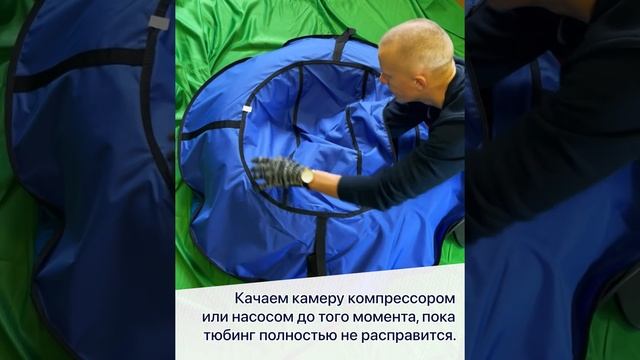 Маленькая камера для Ватрушки или как накачать камеру для тюбинга VeloSmile смотреть онлайн