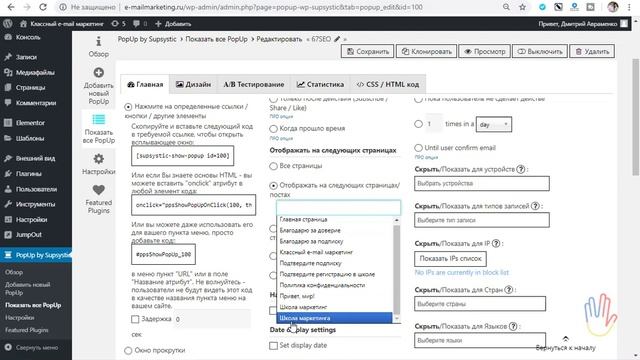 Интеграция сервиса рассылок Allinoneprofits со страницей захвата (лид магнитом) смотреть онлайн