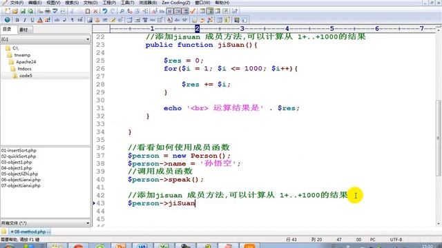 泰牛程序员 韩顺平 16年PHP视频教程 0基础挑战年薪20万 392讲 成员函数 смотреть онлайн