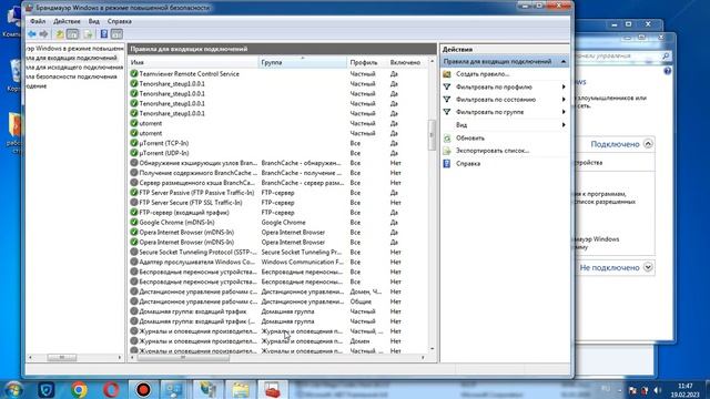Создание FTP сервера смотреть онлайн