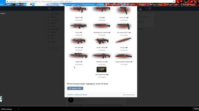 Хочешь получить Оружие Магму и VIP   ускорители сроком на 30,50 дней от Warface