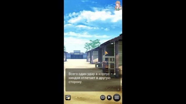 My Ninja Destiny / Моя Судьба Ниндзя / Глава 4 / Часть тебя уже сгорает от желания быть со мной / ? смотреть онлайн