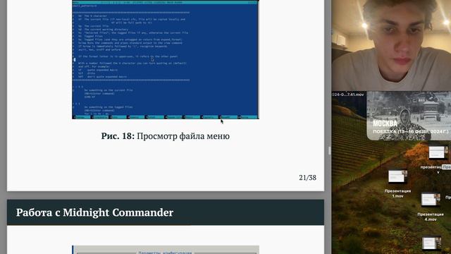 Презентация9 смотреть онлайн