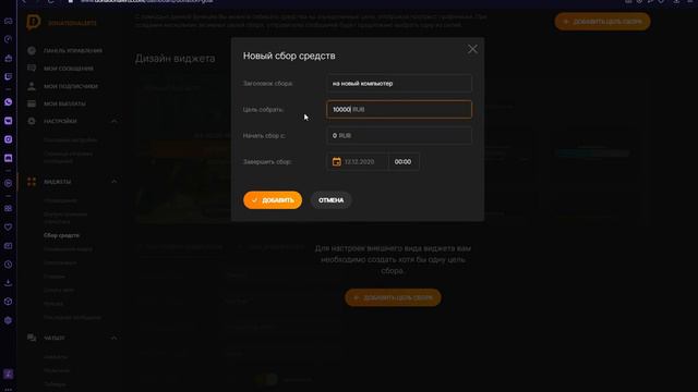 как настроить донаты с помощью donarealerts в 2021 году смотреть онлайн