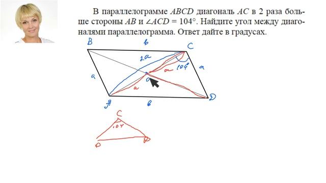 Параллелограмм (задание 15) смотреть онлайн