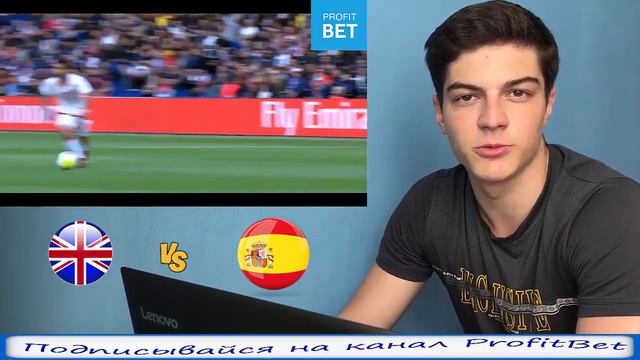 АНГЛИЯ - ИСПАНИЯ 1-2 | ПРОГНОЗ И СТАВКА | 8.09.18 смотреть онлайн