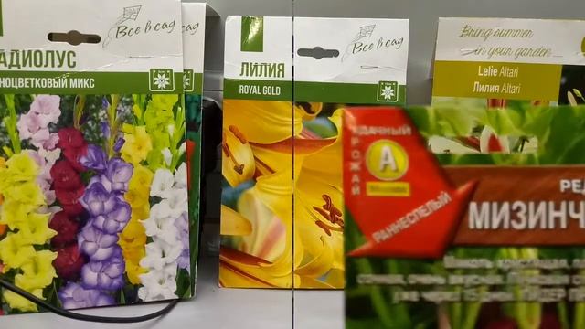 Что я буду сеять в 2017 году( часть 2) смотреть онлайн