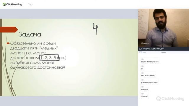Принцип Дирихле. смотреть онлайн
