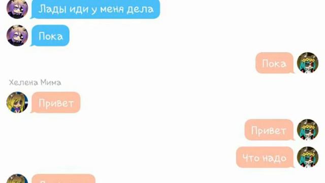 Групповой чат смотреть онлайн
